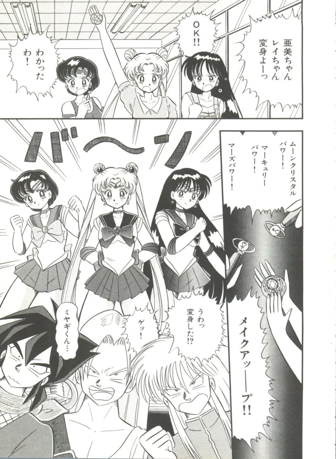 Bishoujo Doujinshi Anthology 2 - Moon Paradise 1 Tsuki no Rakuen Fhentai - Page 78