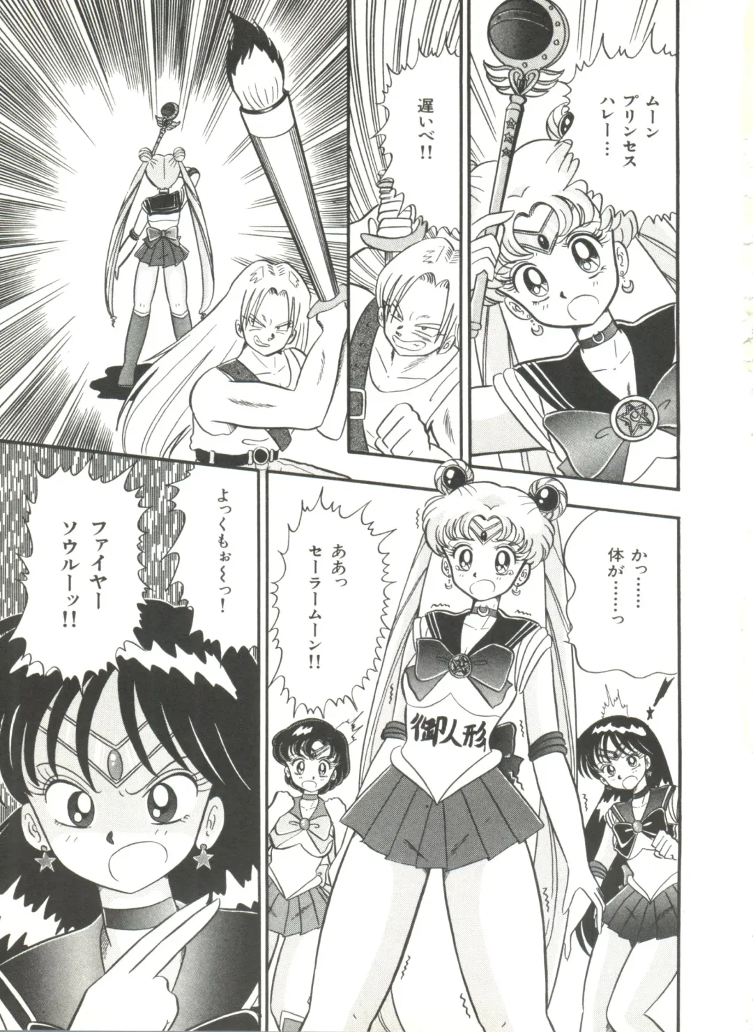 Bishoujo Doujinshi Anthology 2 - Moon Paradise 1 Tsuki no Rakuen Fhentai - Page 80