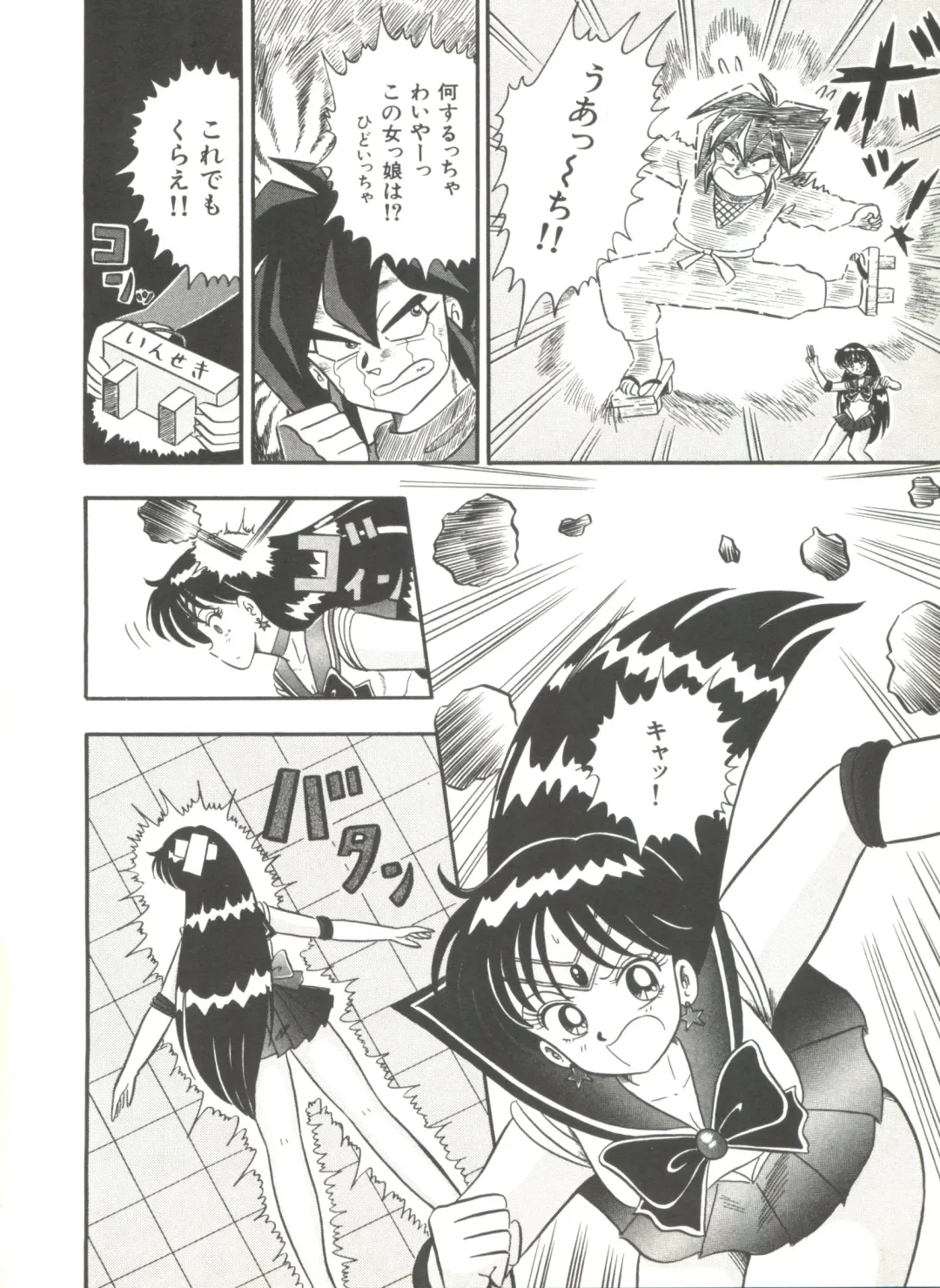 Bishoujo Doujinshi Anthology 2 - Moon Paradise 1 Tsuki no Rakuen Fhentai - Page 81