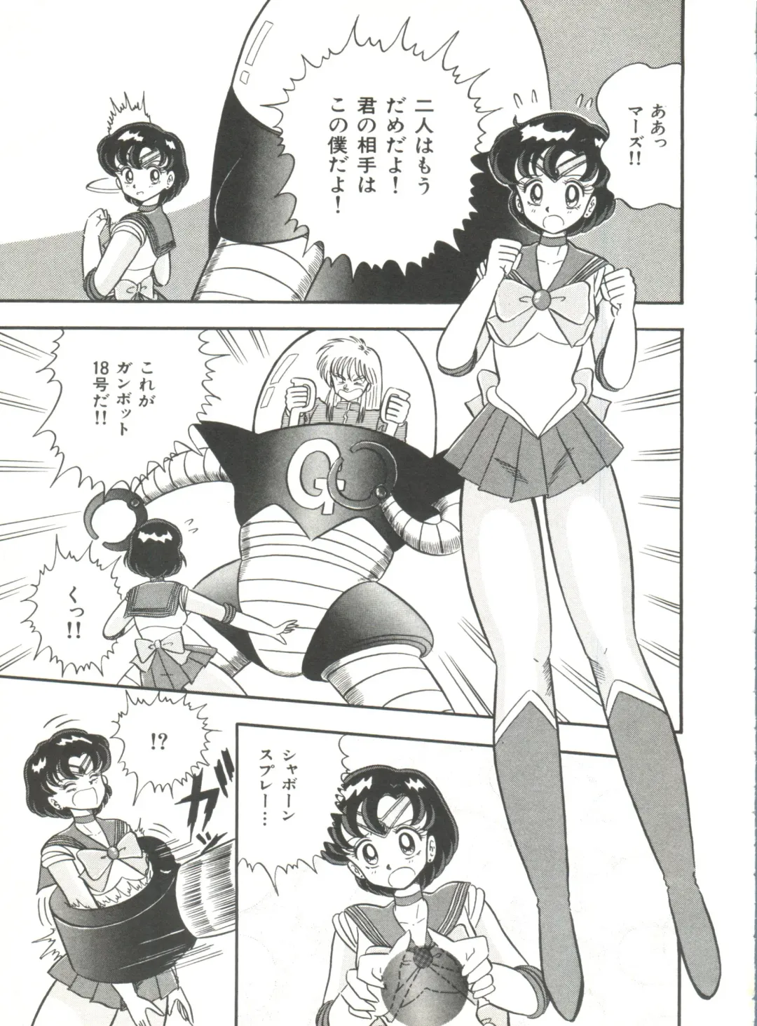 Bishoujo Doujinshi Anthology 2 - Moon Paradise 1 Tsuki no Rakuen Fhentai - Page 82