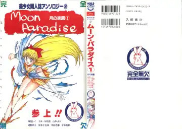 Read Bishoujo Doujinshi Anthology 2 - Moon Paradise 1 Tsuki no Rakuen - Fhentai