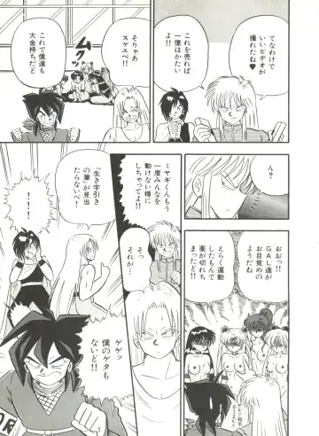 Bishoujo Doujinshi Anthology 2 - Moon Paradise 1 Tsuki no Rakuen Fhentai - Page 100