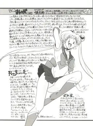 Bishoujo Doujinshi Anthology 2 - Moon Paradise 1 Tsuki no Rakuen Fhentai - Page 107