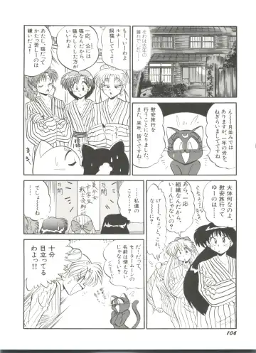 Bishoujo Doujinshi Anthology 2 - Moon Paradise 1 Tsuki no Rakuen Fhentai - Page 109