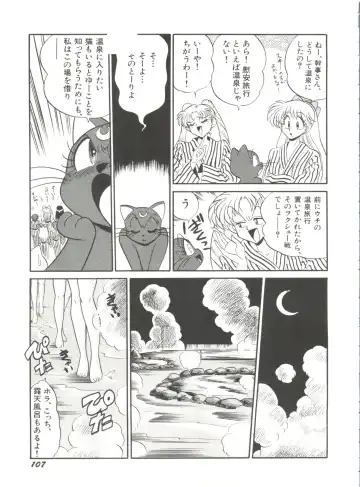 Bishoujo Doujinshi Anthology 2 - Moon Paradise 1 Tsuki no Rakuen Fhentai - Page 110
