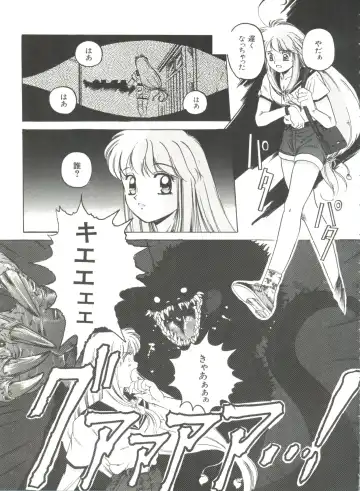 Bishoujo Doujinshi Anthology 2 - Moon Paradise 1 Tsuki no Rakuen Fhentai - Page 120