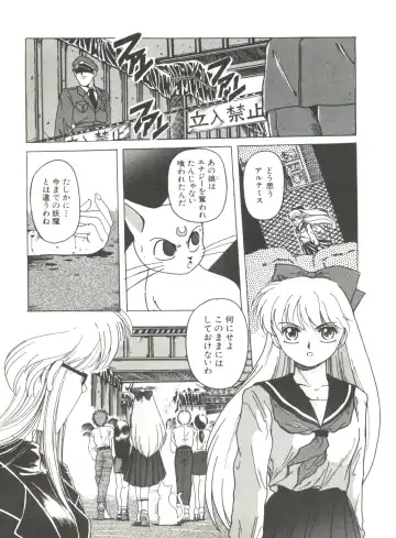 Bishoujo Doujinshi Anthology 2 - Moon Paradise 1 Tsuki no Rakuen Fhentai - Page 122