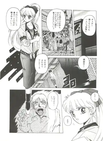 Bishoujo Doujinshi Anthology 2 - Moon Paradise 1 Tsuki no Rakuen Fhentai - Page 123