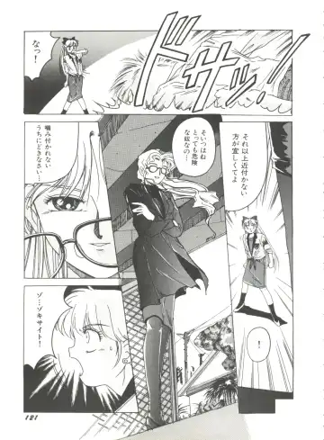 Bishoujo Doujinshi Anthology 2 - Moon Paradise 1 Tsuki no Rakuen Fhentai - Page 124