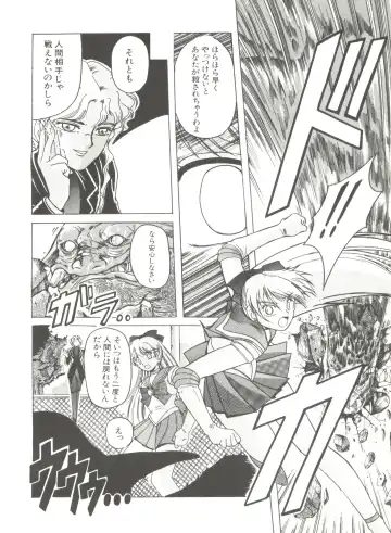 Bishoujo Doujinshi Anthology 2 - Moon Paradise 1 Tsuki no Rakuen Fhentai - Page 129