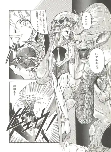 Bishoujo Doujinshi Anthology 2 - Moon Paradise 1 Tsuki no Rakuen Fhentai - Page 135