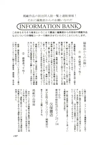 Bishoujo Doujinshi Anthology 2 - Moon Paradise 1 Tsuki no Rakuen Fhentai - Page 140