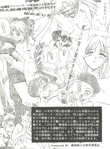 Bishoujo Doujinshi Anthology 2 - Moon Paradise 1 Tsuki no Rakuen Fhentai - Page 144