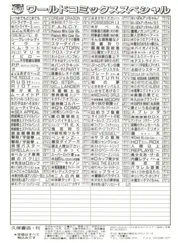 Bishoujo Doujinshi Anthology 2 - Moon Paradise 1 Tsuki no Rakuen Fhentai - Page 147