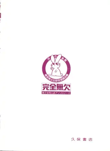 Bishoujo Doujinshi Anthology 2 - Moon Paradise 1 Tsuki no Rakuen Fhentai - Page 149