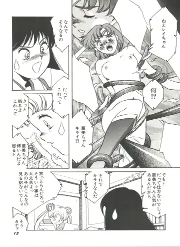 Bishoujo Doujinshi Anthology 2 - Moon Paradise 1 Tsuki no Rakuen Fhentai - Page 16