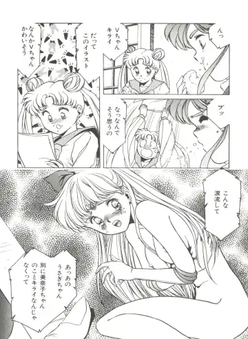 Bishoujo Doujinshi Anthology 2 - Moon Paradise 1 Tsuki no Rakuen Fhentai - Page 21