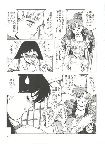 Bishoujo Doujinshi Anthology 2 - Moon Paradise 1 Tsuki no Rakuen Fhentai - Page 22