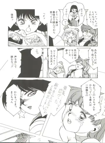 Bishoujo Doujinshi Anthology 2 - Moon Paradise 1 Tsuki no Rakuen Fhentai - Page 23