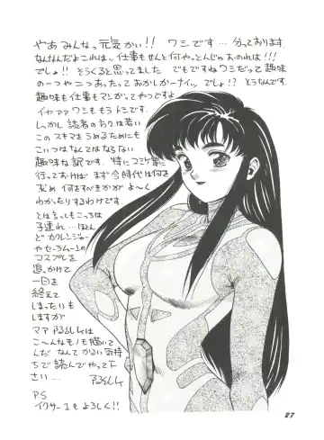 Bishoujo Doujinshi Anthology 2 - Moon Paradise 1 Tsuki no Rakuen Fhentai - Page 30