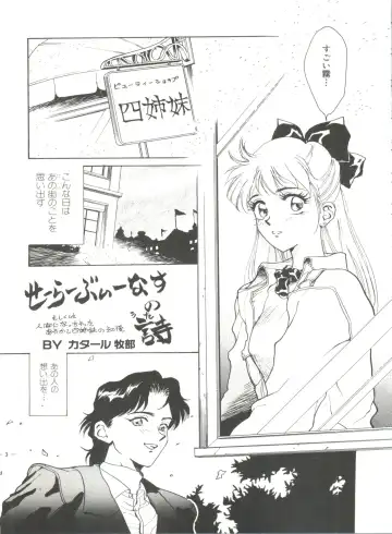 Bishoujo Doujinshi Anthology 2 - Moon Paradise 1 Tsuki no Rakuen Fhentai - Page 32