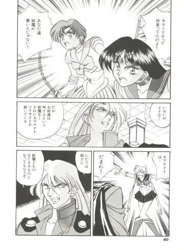 Bishoujo Doujinshi Anthology 2 - Moon Paradise 1 Tsuki no Rakuen Fhentai - Page 43