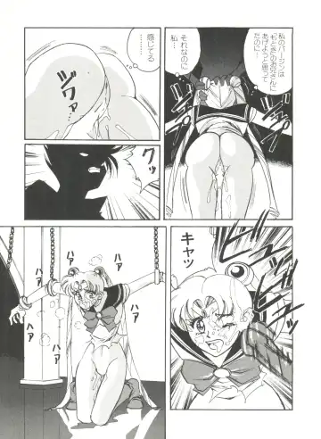 Bishoujo Doujinshi Anthology 2 - Moon Paradise 1 Tsuki no Rakuen Fhentai - Page 48