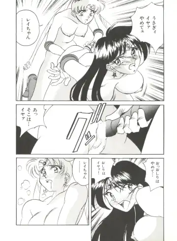 Bishoujo Doujinshi Anthology 2 - Moon Paradise 1 Tsuki no Rakuen Fhentai - Page 51