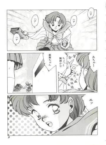 Bishoujo Doujinshi Anthology 2 - Moon Paradise 1 Tsuki no Rakuen Fhentai - Page 6