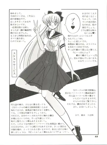 Bishoujo Doujinshi Anthology 2 - Moon Paradise 1 Tsuki no Rakuen Fhentai - Page 69