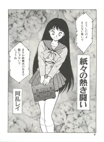 Bishoujo Doujinshi Anthology 2 - Moon Paradise 1 Tsuki no Rakuen Fhentai - Page 7