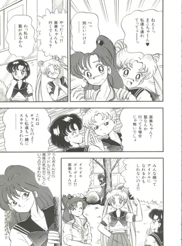 Bishoujo Doujinshi Anthology 2 - Moon Paradise 1 Tsuki no Rakuen Fhentai - Page 72