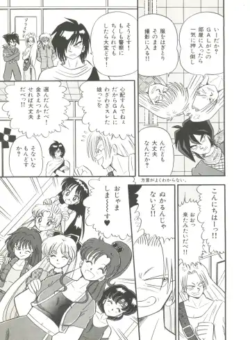 Bishoujo Doujinshi Anthology 2 - Moon Paradise 1 Tsuki no Rakuen Fhentai - Page 74