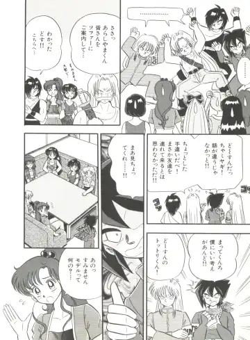 Bishoujo Doujinshi Anthology 2 - Moon Paradise 1 Tsuki no Rakuen Fhentai - Page 75