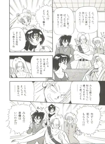 Bishoujo Doujinshi Anthology 2 - Moon Paradise 1 Tsuki no Rakuen Fhentai - Page 77