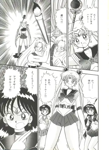 Bishoujo Doujinshi Anthology 2 - Moon Paradise 1 Tsuki no Rakuen Fhentai - Page 80