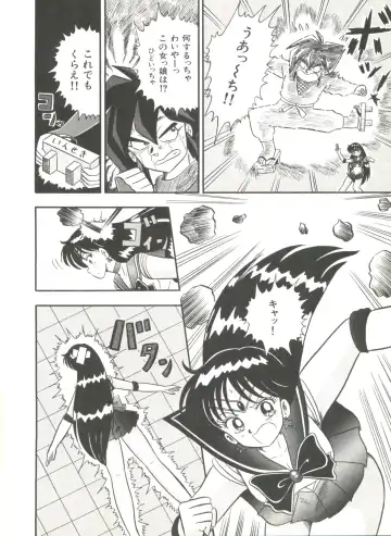 Bishoujo Doujinshi Anthology 2 - Moon Paradise 1 Tsuki no Rakuen Fhentai - Page 81