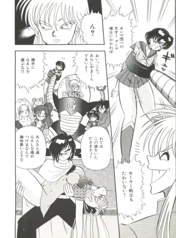 Bishoujo Doujinshi Anthology 2 - Moon Paradise 1 Tsuki no Rakuen Fhentai - Page 83