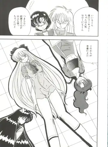 Bishoujo Doujinshi Anthology 2 - Moon Paradise 1 Tsuki no Rakuen Fhentai - Page 84