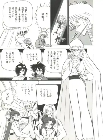 Bishoujo Doujinshi Anthology 2 - Moon Paradise 1 Tsuki no Rakuen Fhentai - Page 88