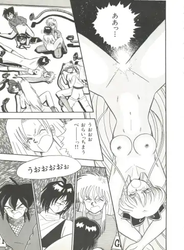 Bishoujo Doujinshi Anthology 2 - Moon Paradise 1 Tsuki no Rakuen Fhentai - Page 94