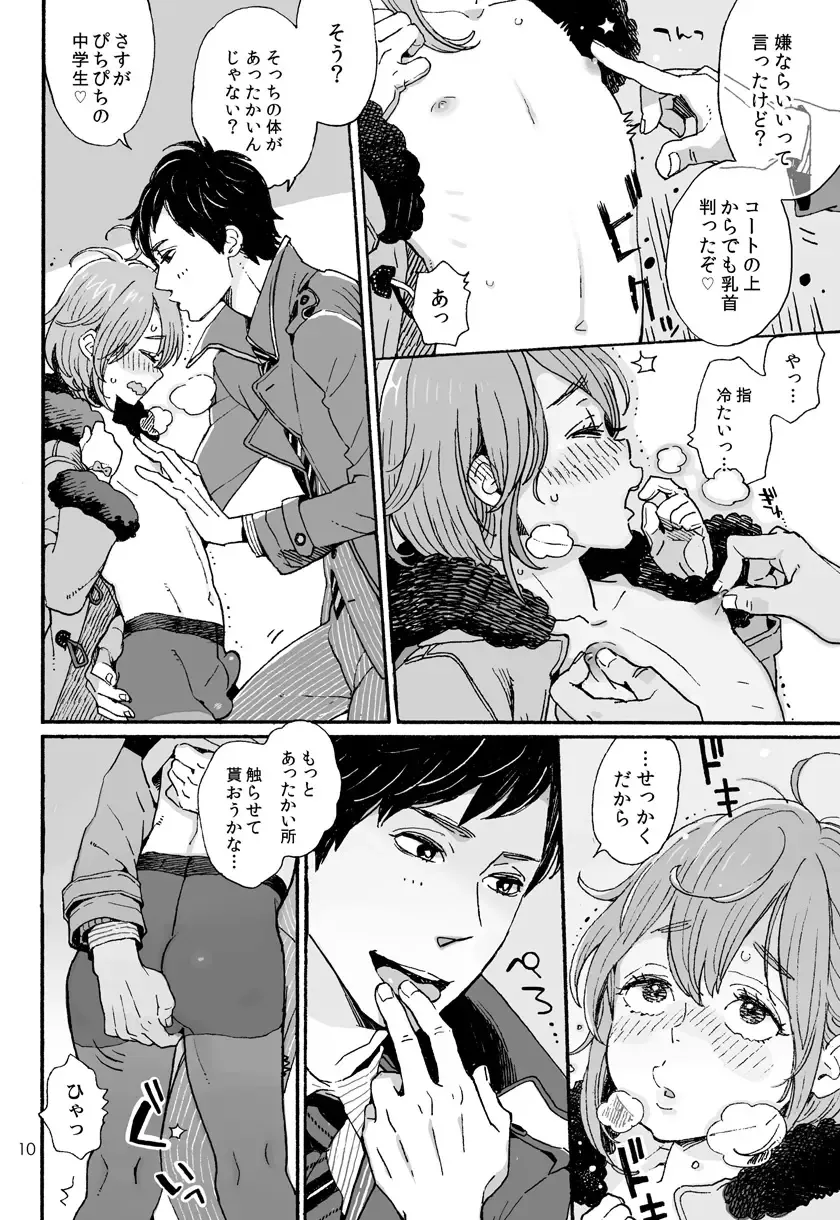 [Uehasu] Danshi Chuugakusei demo Onnanoko Mitai ni Date Shite Mitai Fhentai - Page 10