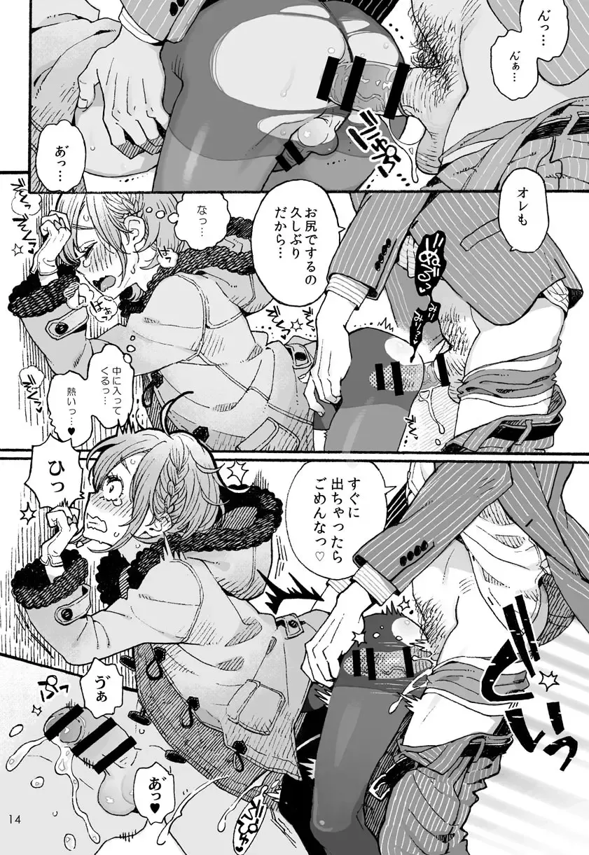 [Uehasu] Danshi Chuugakusei demo Onnanoko Mitai ni Date Shite Mitai Fhentai - Page 14