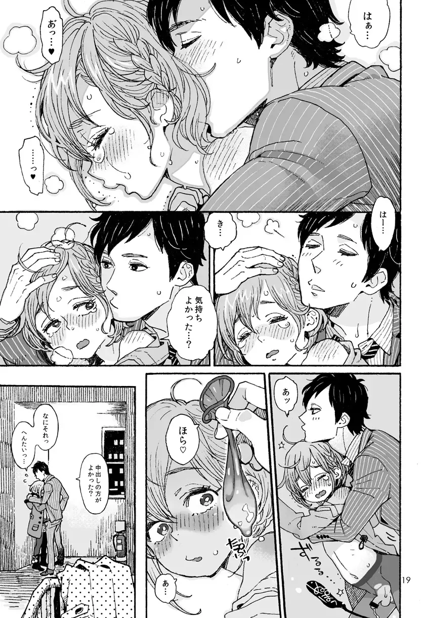 [Uehasu] Danshi Chuugakusei demo Onnanoko Mitai ni Date Shite Mitai Fhentai - Page 19