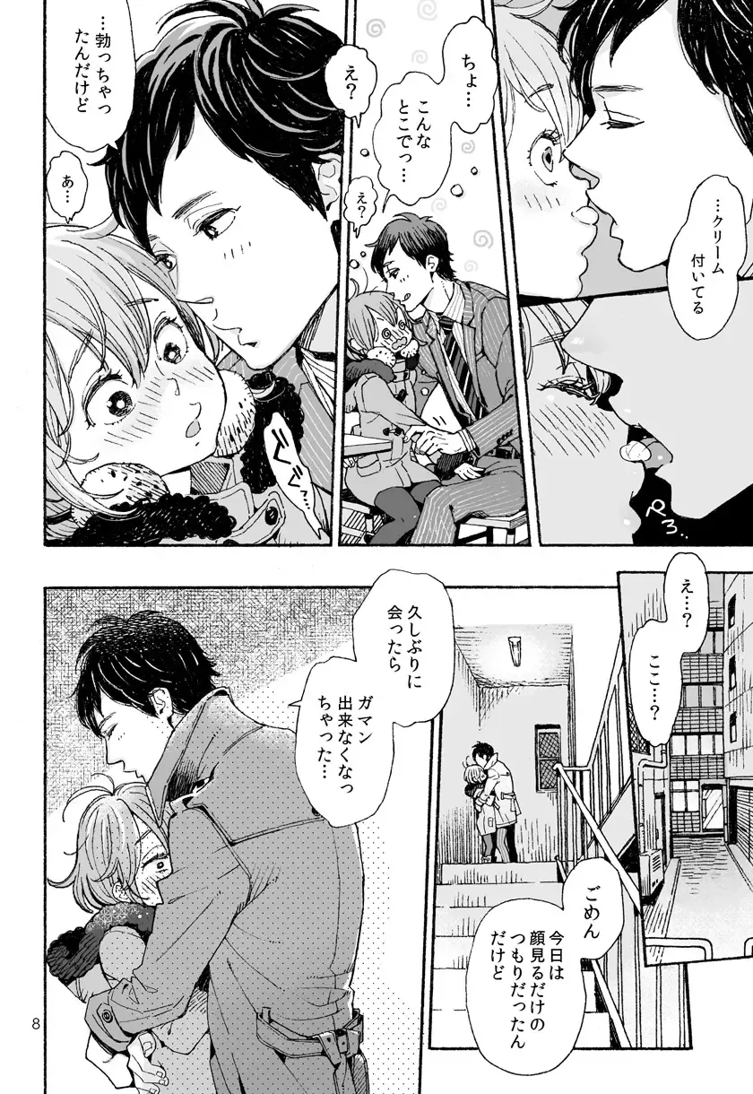 [Uehasu] Danshi Chuugakusei demo Onnanoko Mitai ni Date Shite Mitai Fhentai - Page 8
