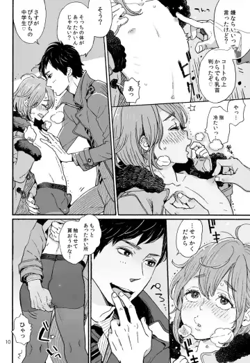 [Uehasu] Danshi Chuugakusei demo Onnanoko Mitai ni Date Shite Mitai Fhentai - Page 10