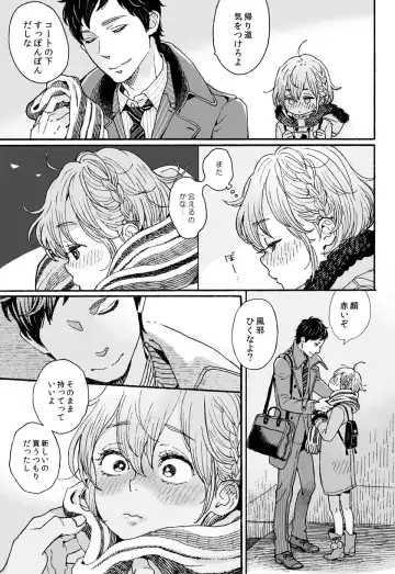 [Uehasu] Danshi Chuugakusei demo Onnanoko Mitai ni Date Shite Mitai Fhentai - Page 21
