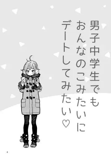 [Uehasu] Danshi Chuugakusei demo Onnanoko Mitai ni Date Shite Mitai Fhentai - Page 4