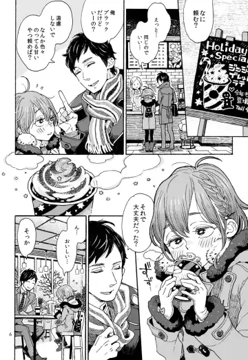 [Uehasu] Danshi Chuugakusei demo Onnanoko Mitai ni Date Shite Mitai Fhentai - Page 6