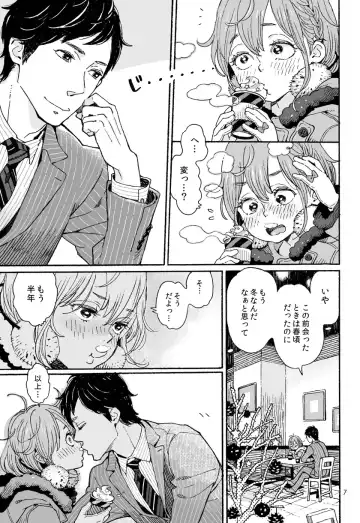[Uehasu] Danshi Chuugakusei demo Onnanoko Mitai ni Date Shite Mitai Fhentai - Page 7